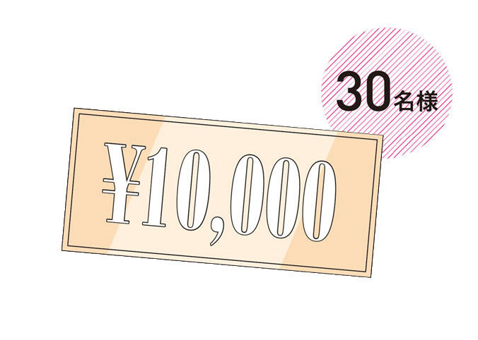 商品券1万円