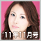 第26回　二宮真樹さん