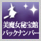 バックナンバー
