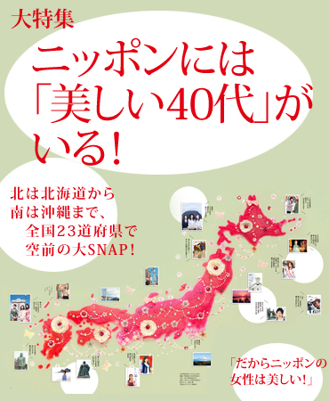 2010年4月号特集