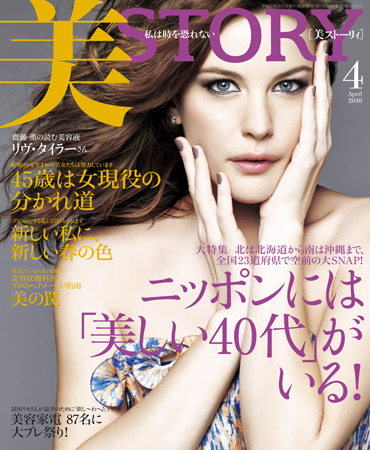 2010年4月号特集