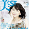 2012年7月号