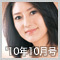 第13回 山口りえさん