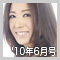 第9回 松原昇子さん