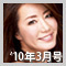 第6回 松本若葉さん