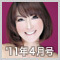 第19回 荒川浩美さん