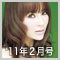 第17回 千浜恵里子さん