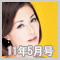 第20回　井上史子さん