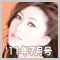 第22回　ゆう謡子さん