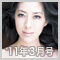 第18回 笹川直子さん