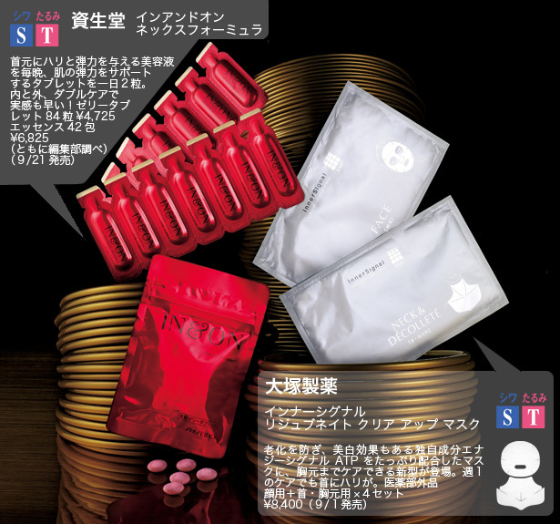 SST新名品図鑑