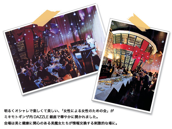 代官山CLUBパーティ