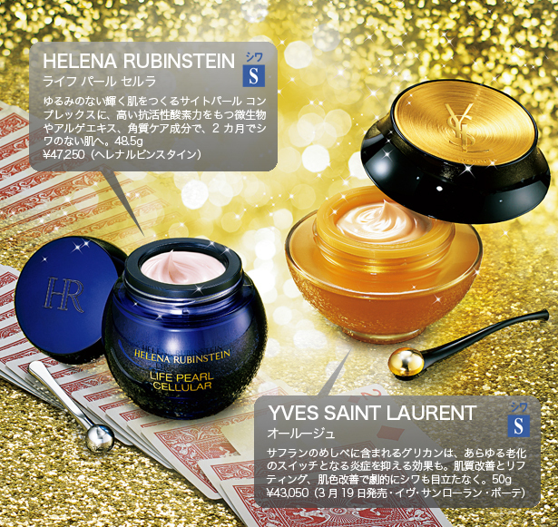 SST新名品図鑑