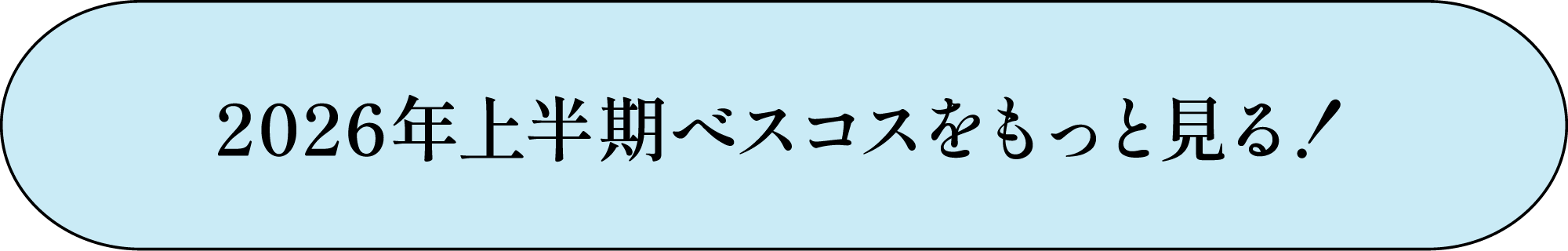 全ての受賞記事をチェック