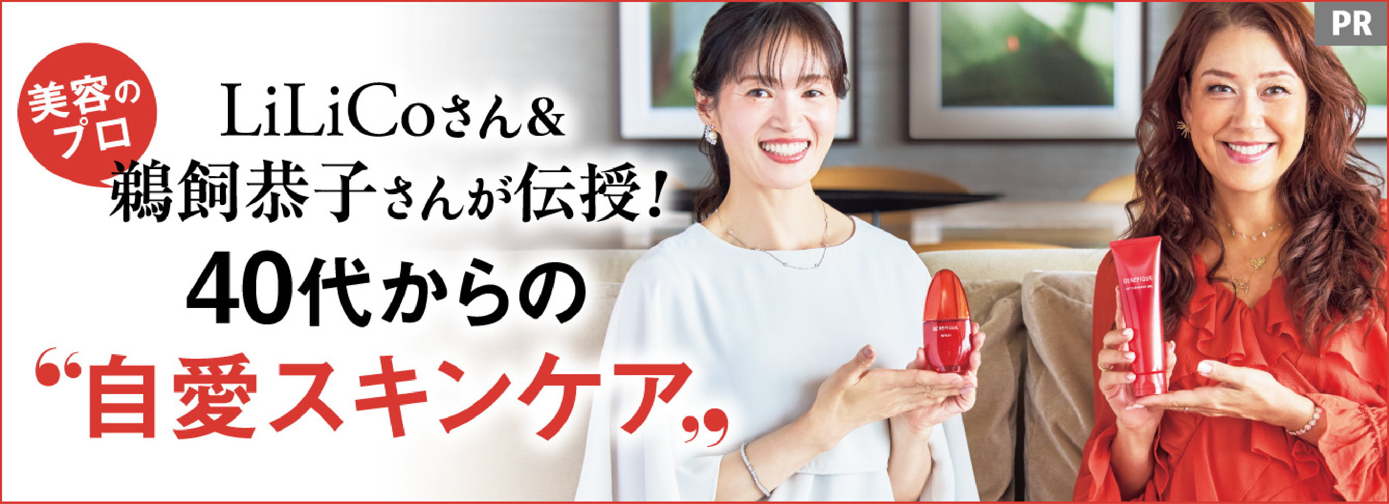 ベネフィーク