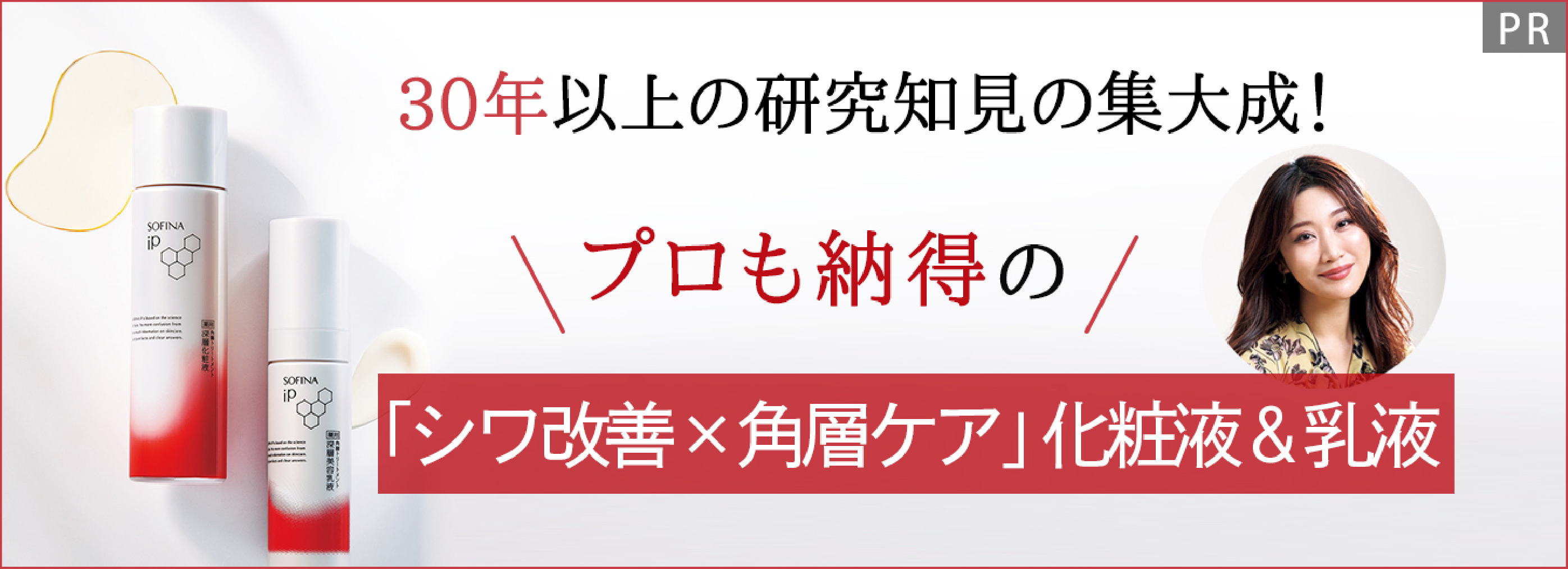 ソフィーナ