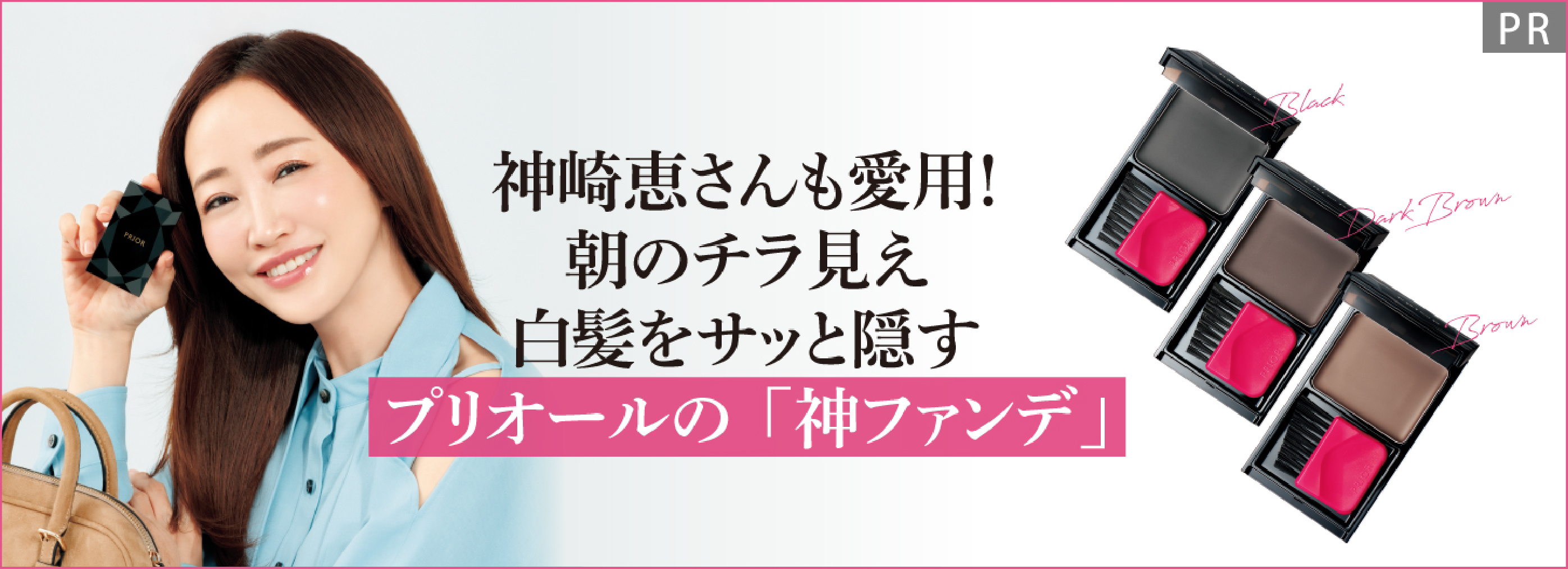 プリオール