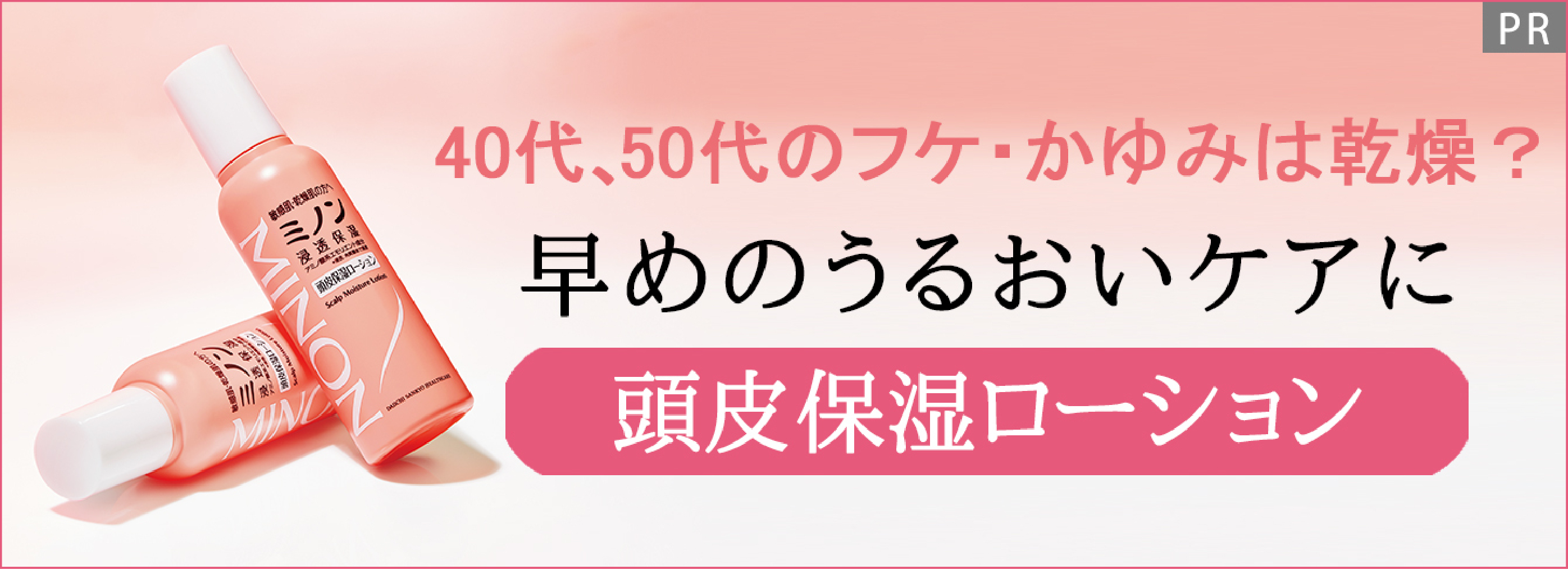 ミノン