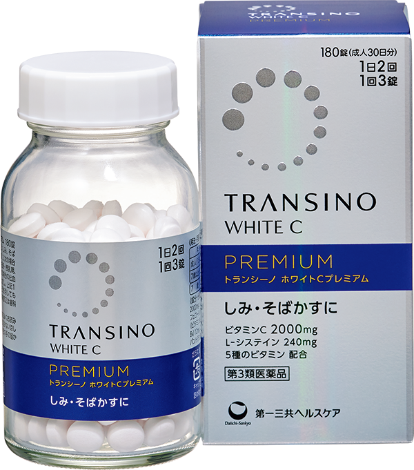 トランシーノ® ホワイトCプレミアム