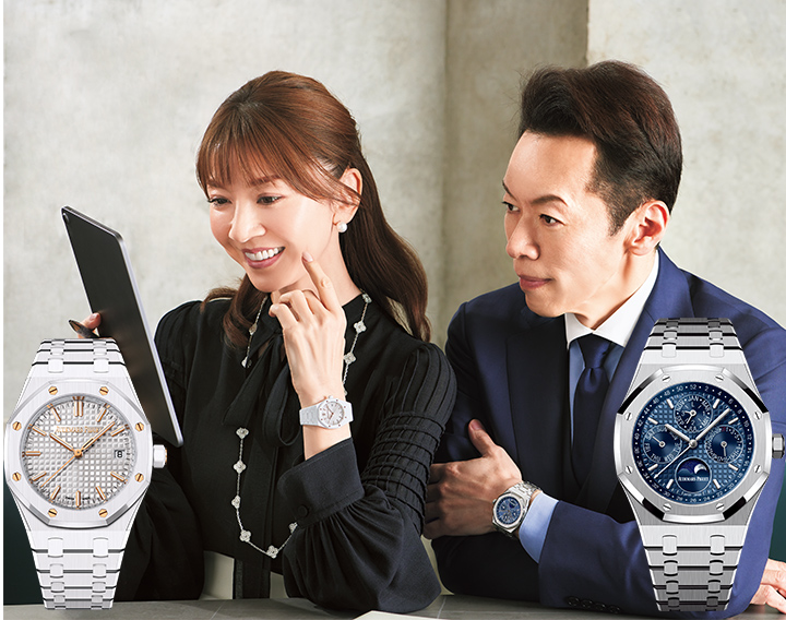 【夫婦の腕時計】ONもOFFも繋がり合う夫婦の時間に寄り添うオーデマ ピゲ