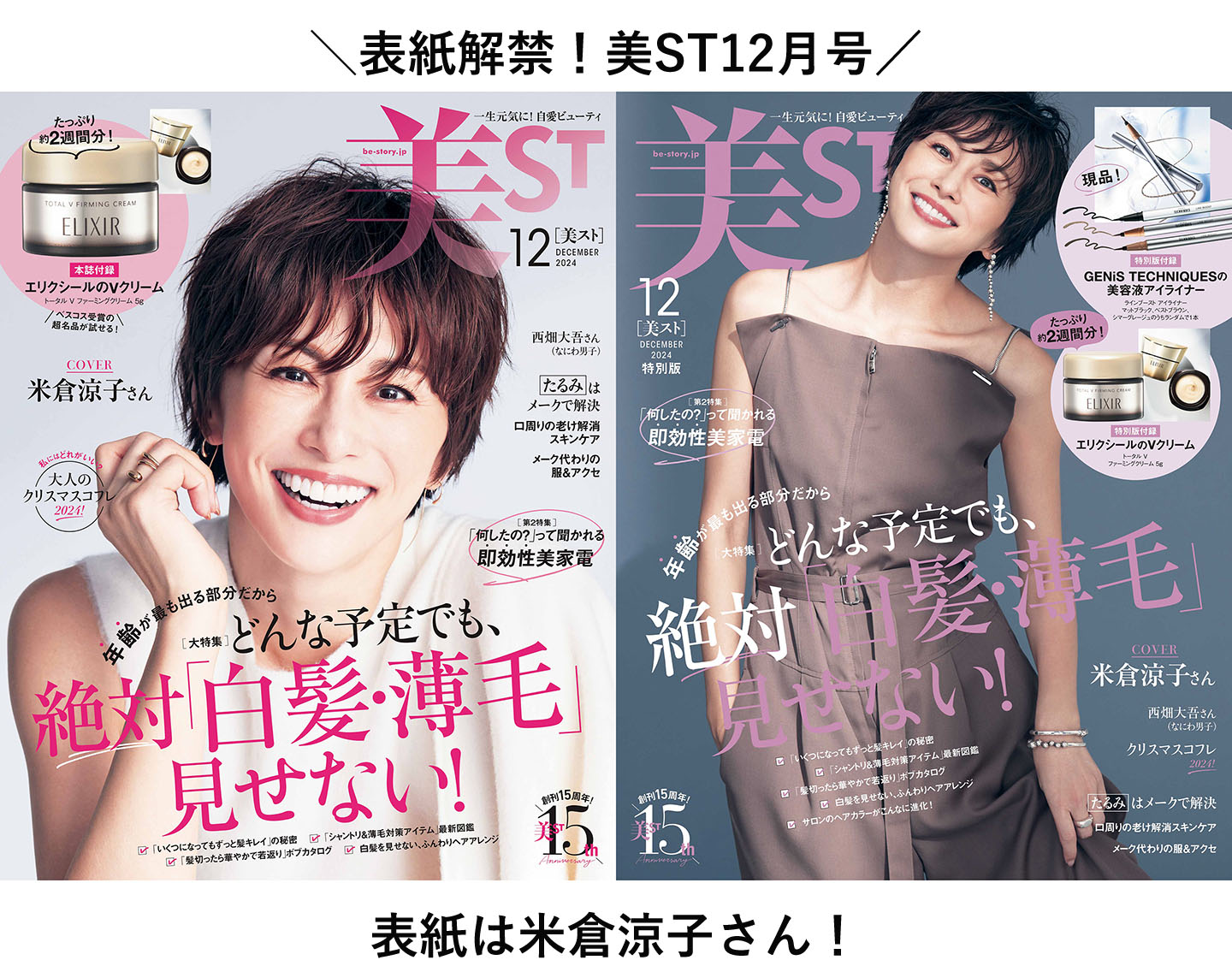 米倉涼子さんA3 米倉涼子：チャンスをものにする心掛けを語る 「やりたいことは