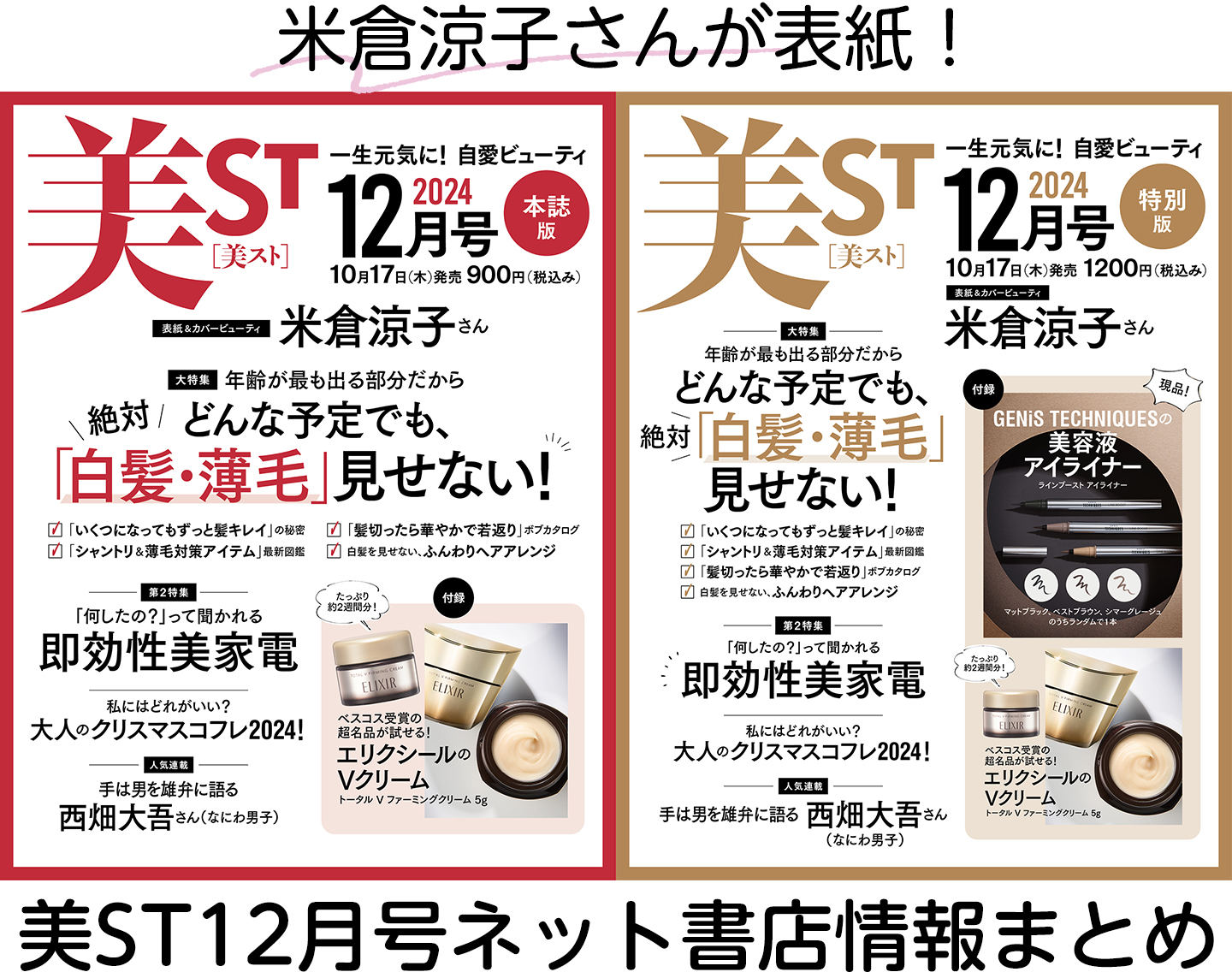 【専用ページ】1月初めご予約分✴︎ジェネサンス＆朝用夜用美容液＆オイル セット ベネフィーク「秋美容体感セット」2024年9月21日 | ミディ・フジヤ