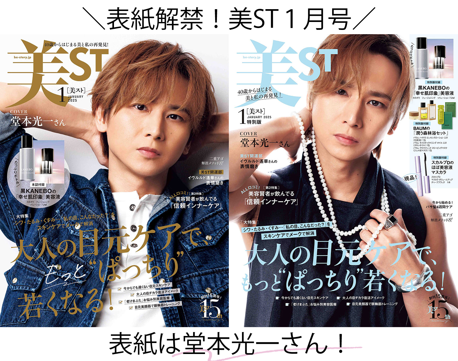 堂本光一さん　ポスター15枚 堂本光一さん ポスター15枚 アイドル