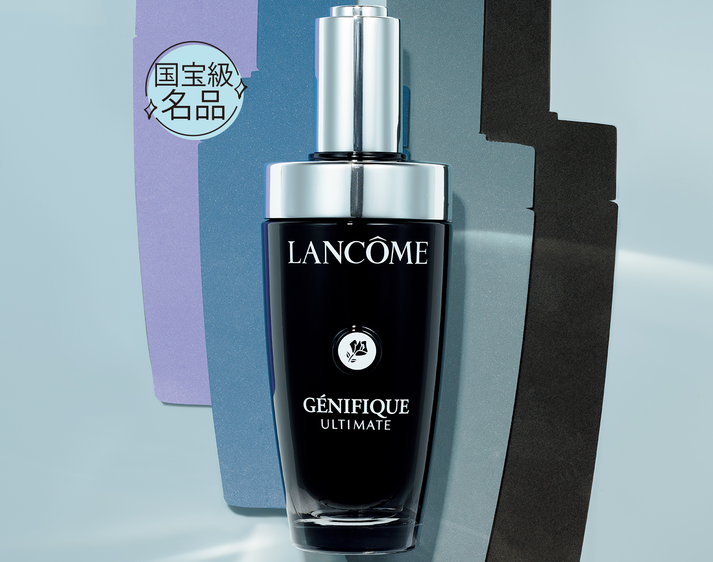 ランコム】「爆発的口コミ人気」＆「ブランドの代表作」話題のコスメ2