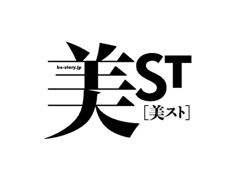 美ST3月号に関するお詫びと訂正