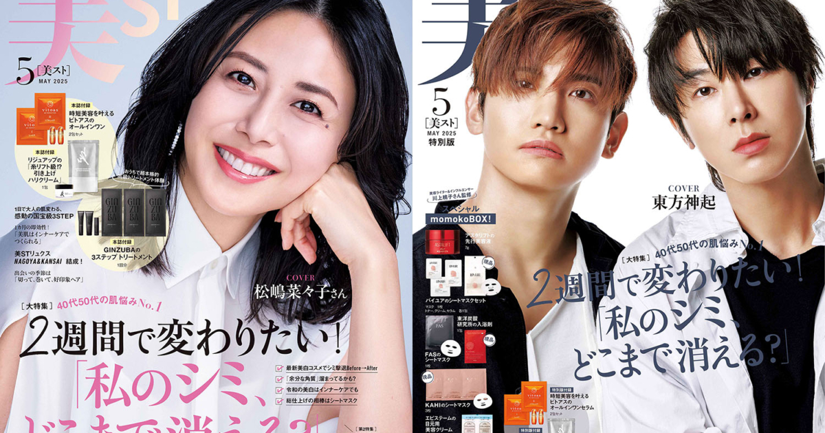 後日、金額編集　みゃー様　25日頃 Myojo 2025年7月増刊 ちっこいMyojo | 明星編集 |本 | 通販 | Amazon