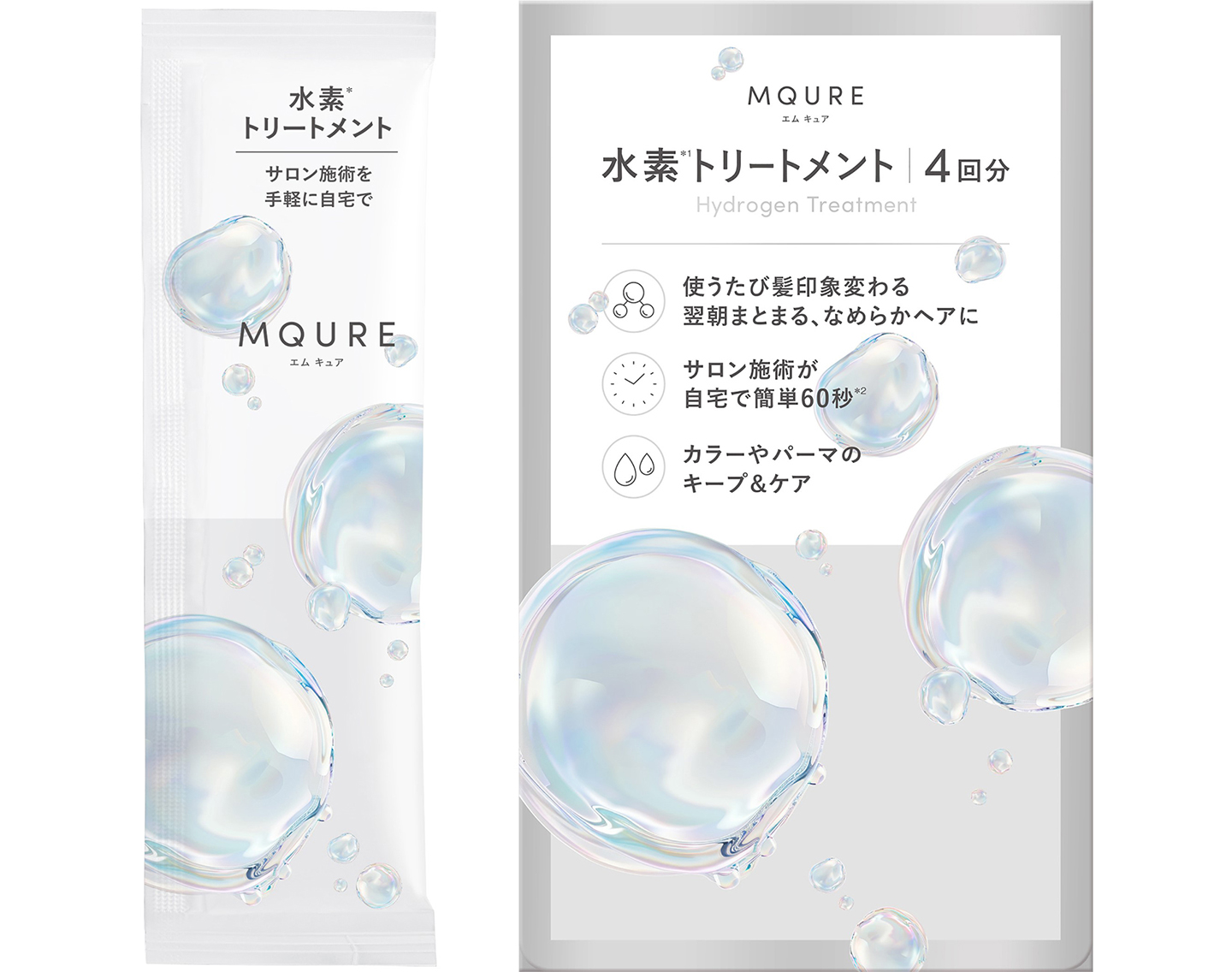 あの有名ドラッグストアで買える「話題のトリートメント」が高コスパすぎる！どうして？