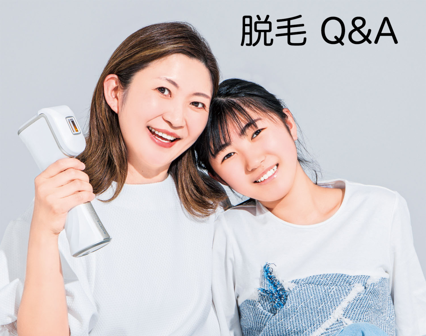 子どもが脱毛したいと言ったらどうする？【家庭用脱毛器のギモンQ&A】