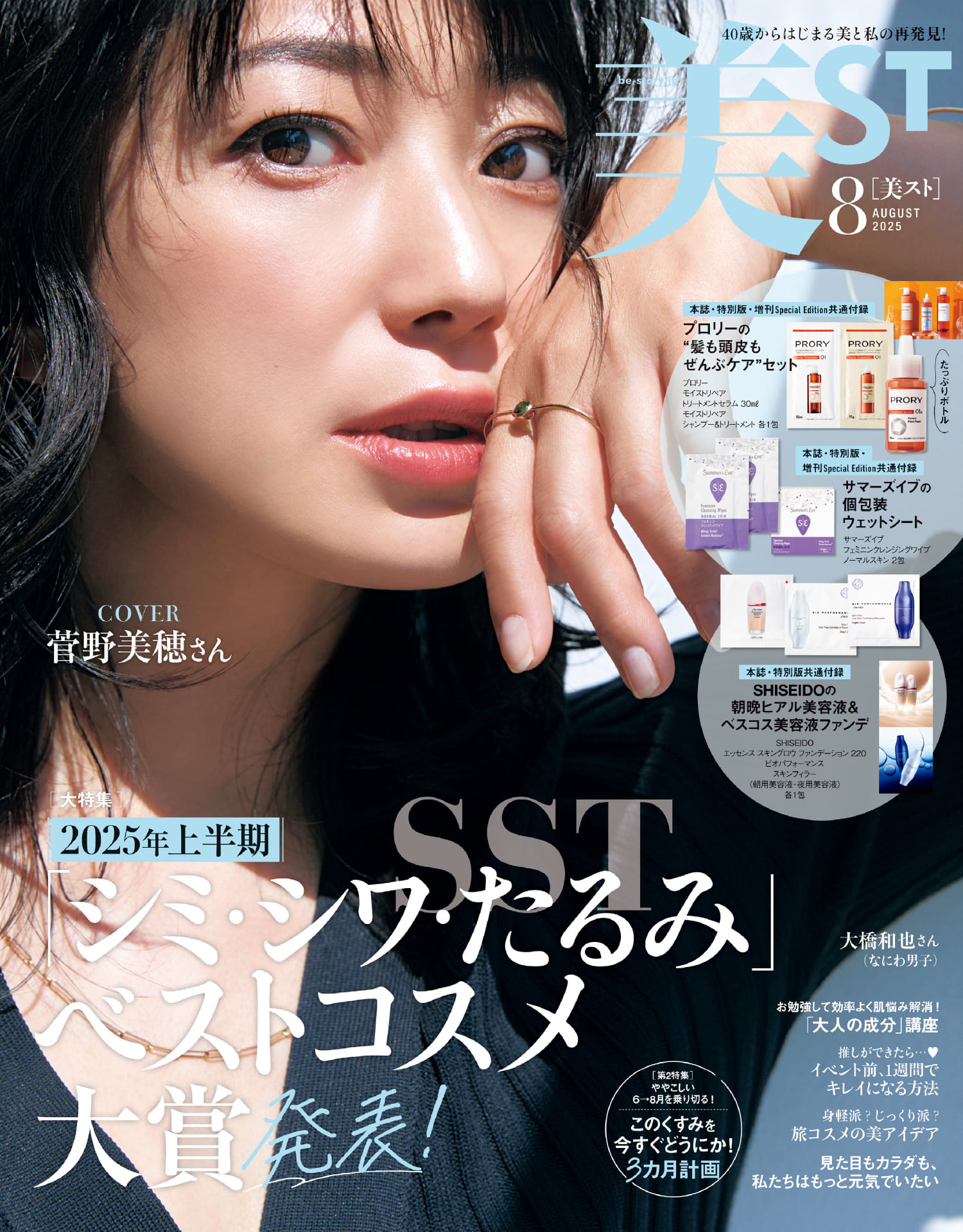 【夏のメークSNAP！】メーク上手なアラフォー読者6人の「私らしさ」が輝く顔ってどんな顔？