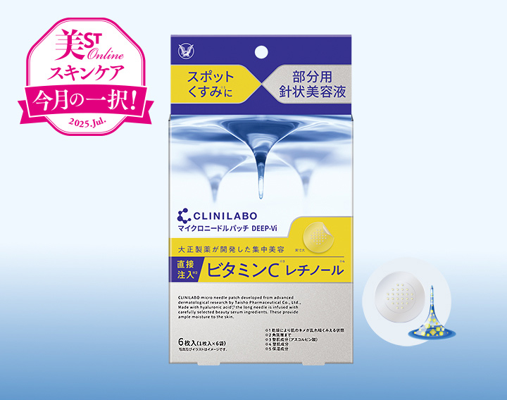 大正製薬がつくった「自宅でヒアルロン酸注入」スタッフが試してみたら…