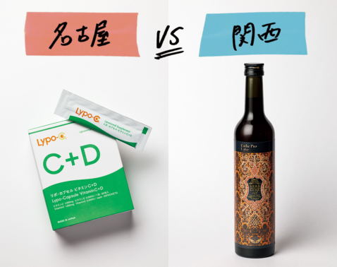 【名古屋VS関西】あなたはビタミン派？酵素派？注目のインナーケア対決！