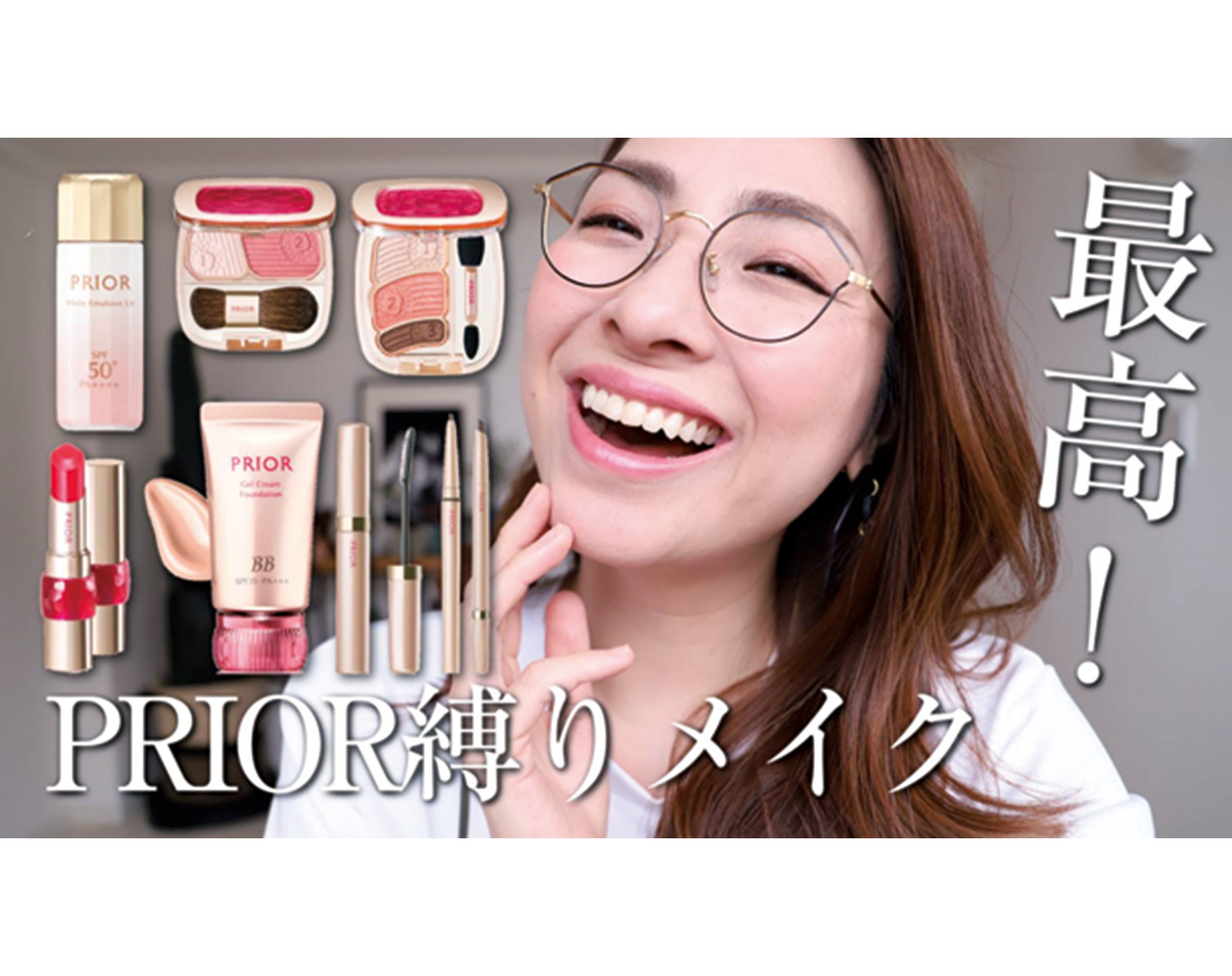 アラフィフ向けブランドのメイクで100万回再生超え！【美容インフルエンサー】が今激推しするコスメ