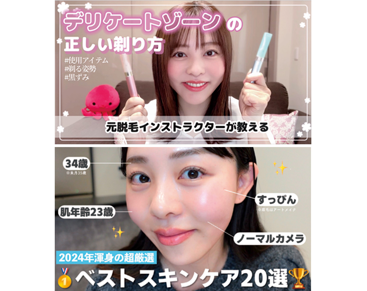 “VIOケア動画”で大バズり！人気YouTuberのべちゃんさんの推しコスメ