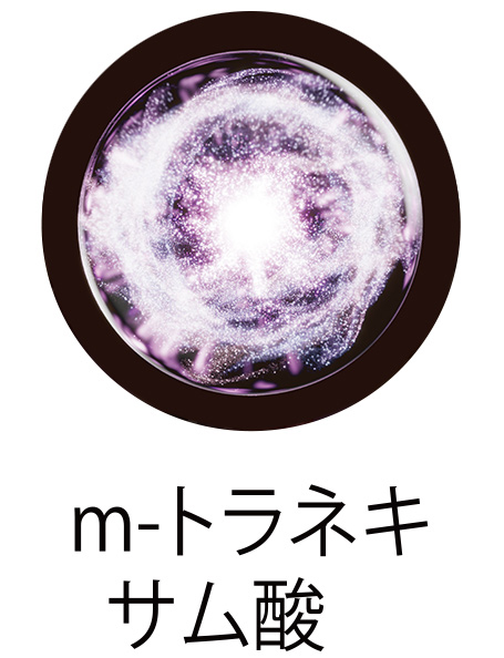 m-トラネキサム酸※10