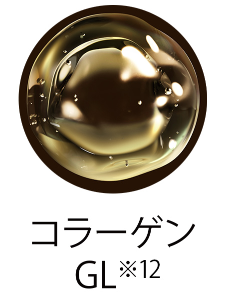 コラーゲンGL※12