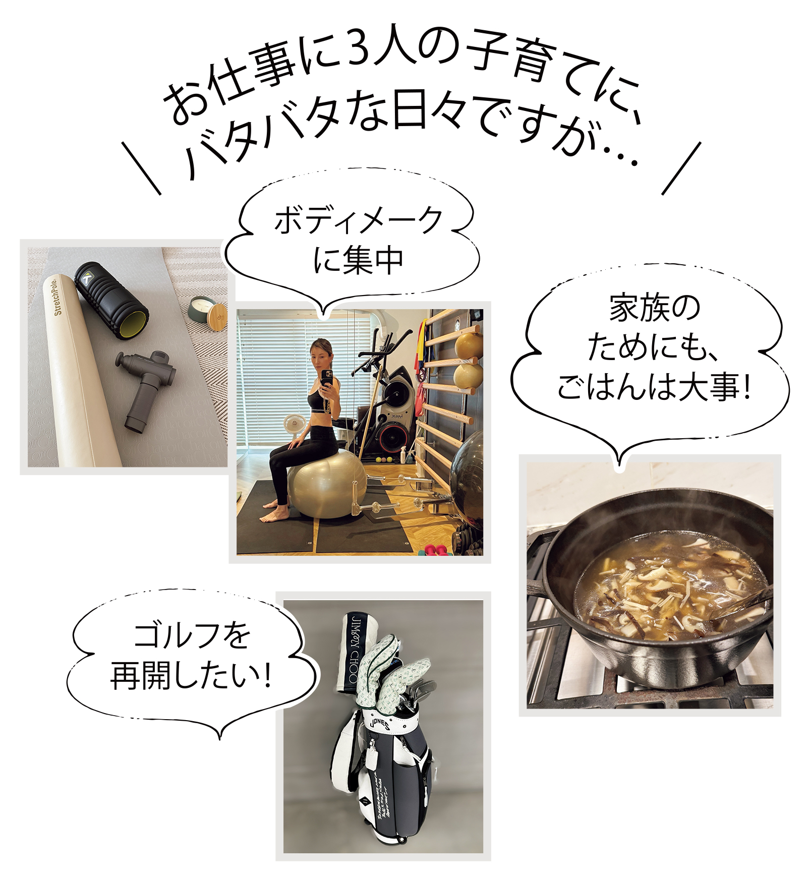 お仕事に3人の子育てに、バタバタな日々ですが…