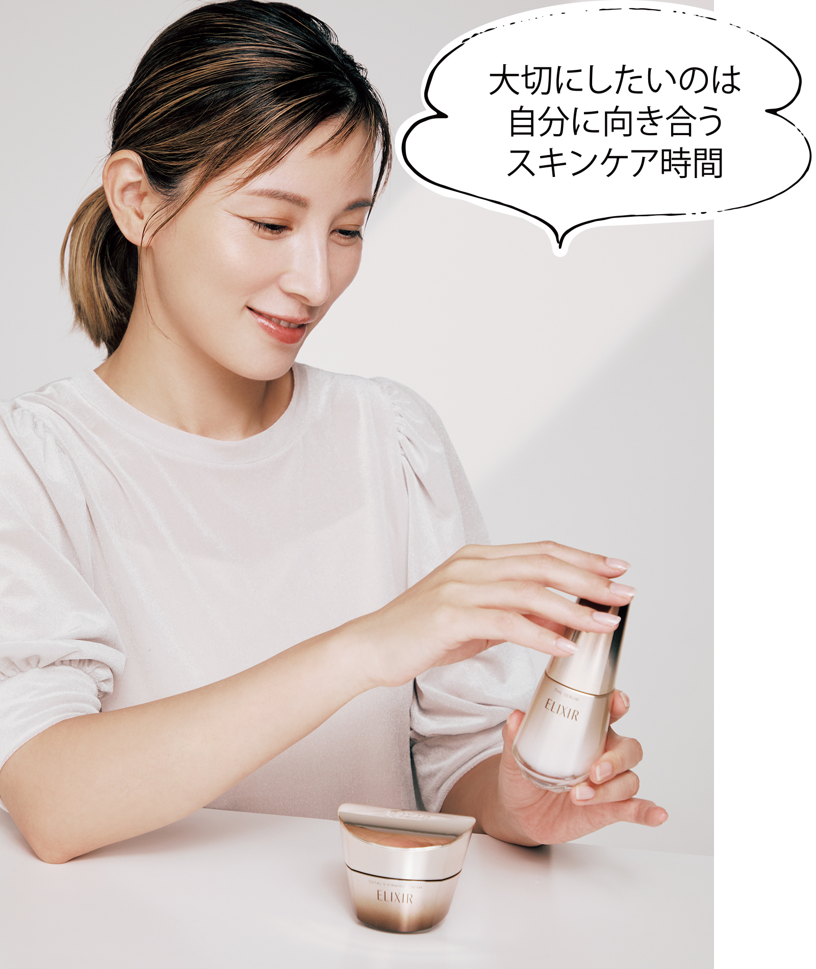 大切にしたいのは自分に向き合うスキンケア時間