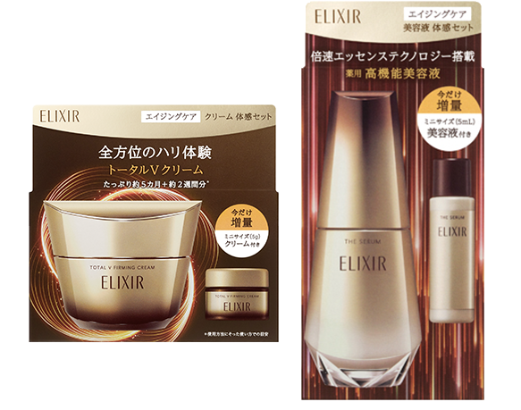 ザ セラムとトータル V クリームの限定品
