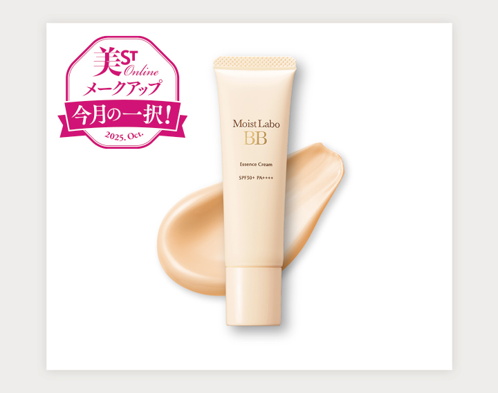 「3分後に出なきゃ!」バタバタの朝を助けてくれる1本6役の美容液BBって?