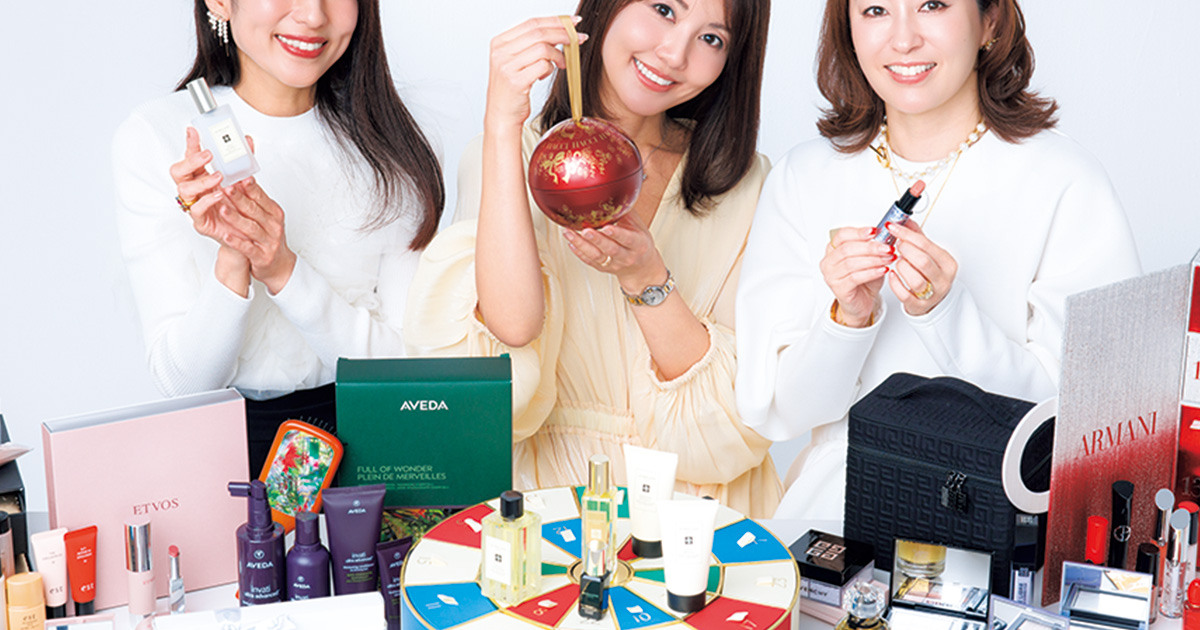 40代読者のリアルトーク】今年のコフレ、実際どうだった？本音で選ぶ