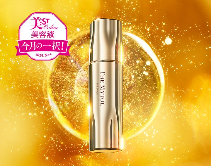 40代のシワ悩みに!“鏡を見るのが楽しみになる”先行美容液【THE MYTOL】