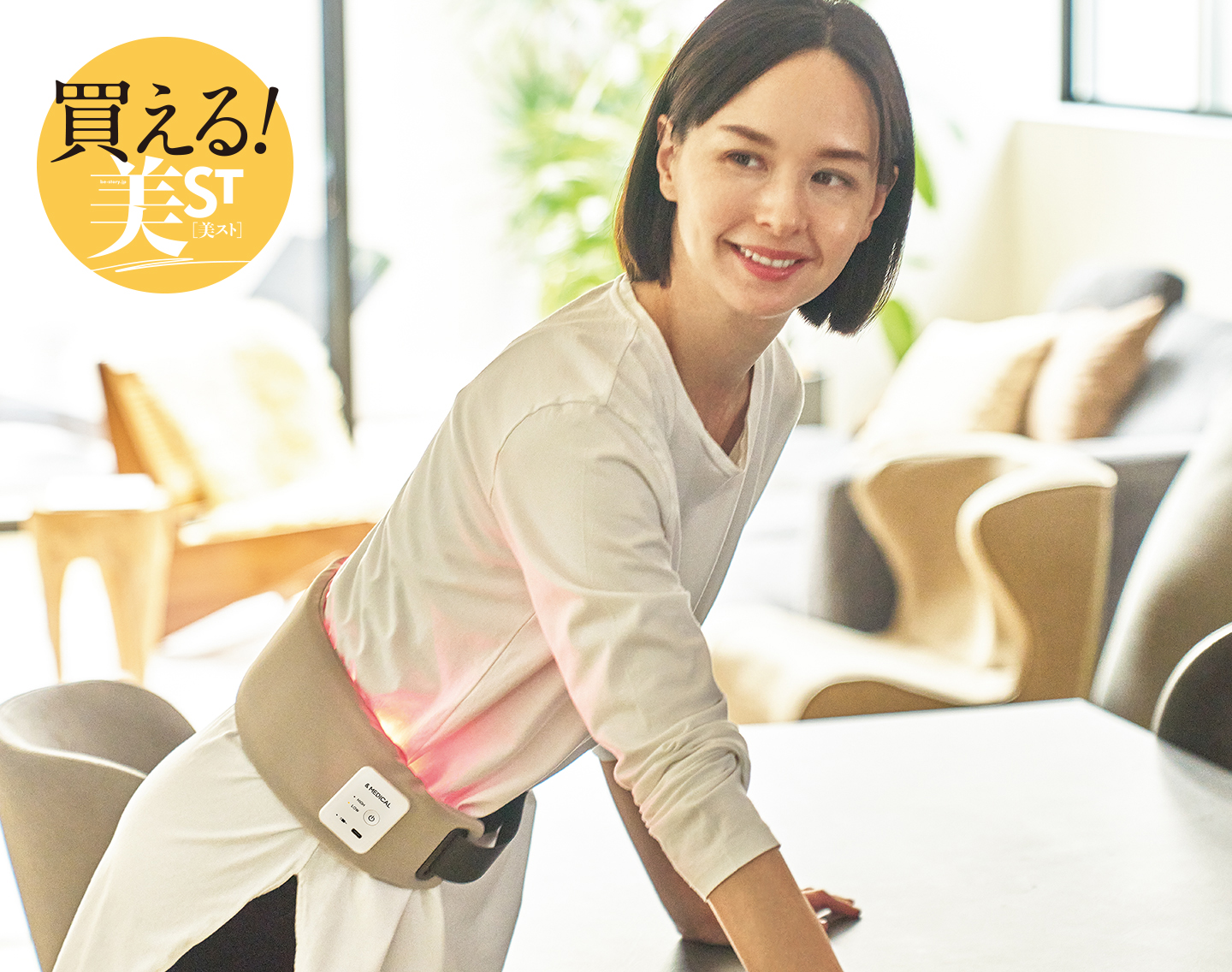 【購入プレゼントも】LED光温熱デバイスで冷えもこりも一気に解消！