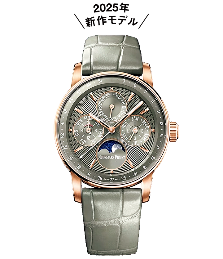 CODE 11.59 バイ オーデマ ピゲ パーペチュアルカレンダー