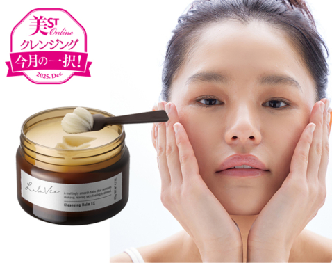 老け見え毛穴・乾燥小じわに終止符を。透明感へ導く【クレンジング】