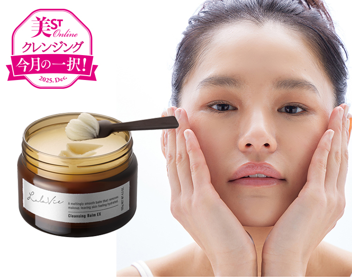 老け見え毛穴・乾燥小じわに終止符を。透明感へ導く【クレンジング】