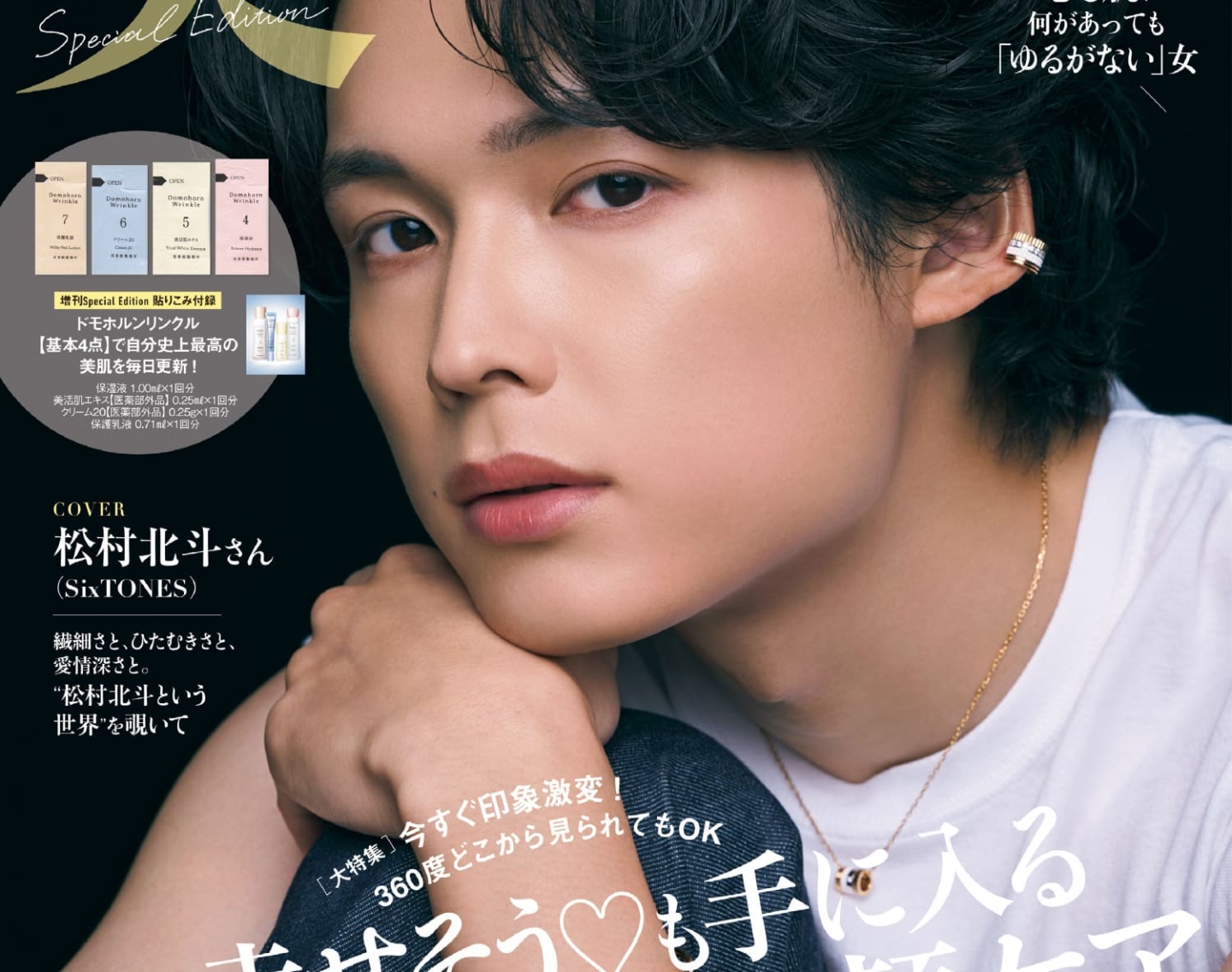 【美ST 2026年5月号】SHOP LIST